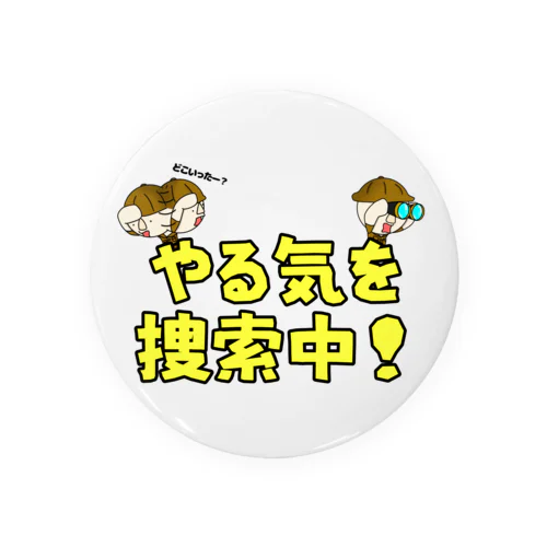 やる気を捜索中！ Tin Badge