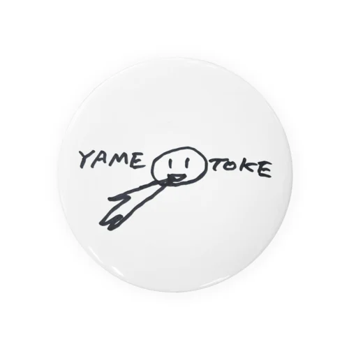 YAMETOKE Tin Badge