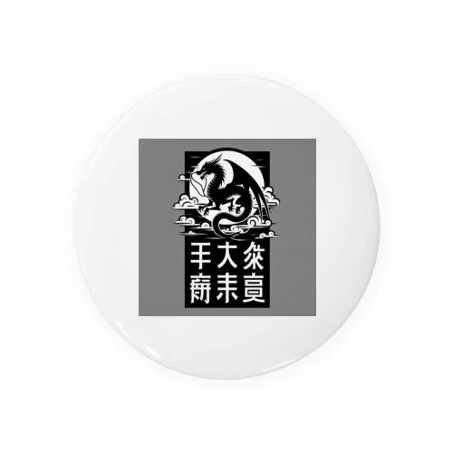 幸運のドラゴン Tin Badge