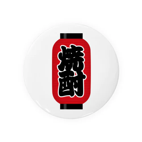 「焼酎」の赤ちょうちん（赤提灯） Tin Badge