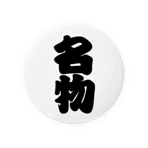 「名物」の赤ちょうちんの文字 Tin Badge