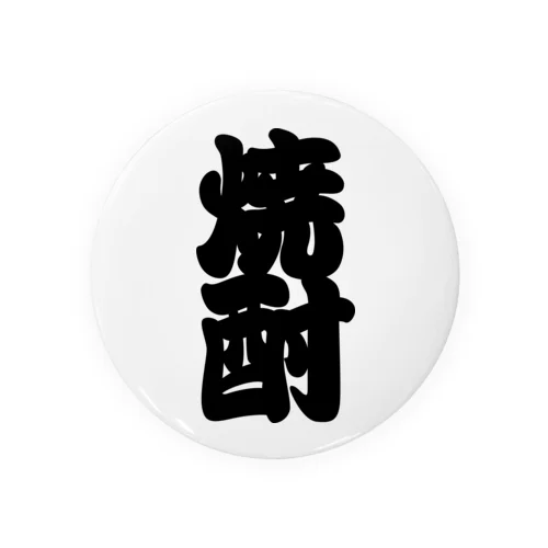 「焼酎」の赤ちょうちんの文字 Tin Badge