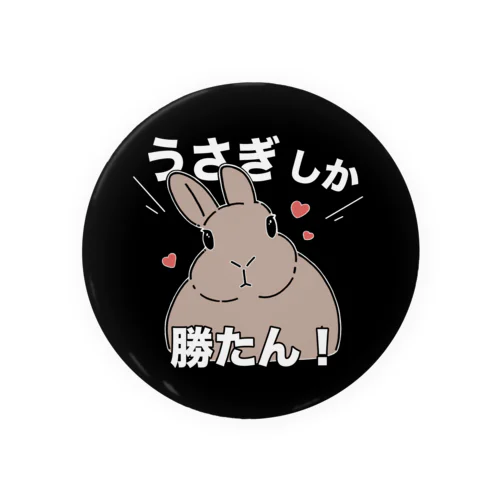 うさぎしか勝たん！ Tin Badge