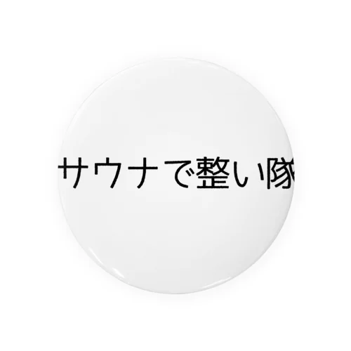 サウナで整い隊 Tin Badge