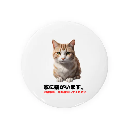 家にいる猫くん(災害時用) Tin Badge