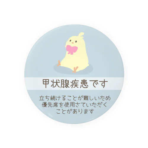 甲状腺疾患です　優先席使用　ぽみ Tin Badge