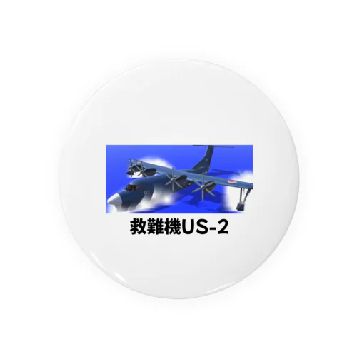 救難機US-2 Tin Badge