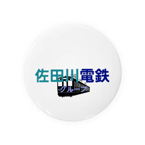 佐田川電鉄グループ ロゴ商品 Tin Badge