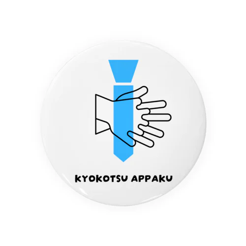 KYOKOTSU APPAKU Tin Badge