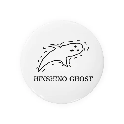 ひんしの幽霊 Tin Badge
