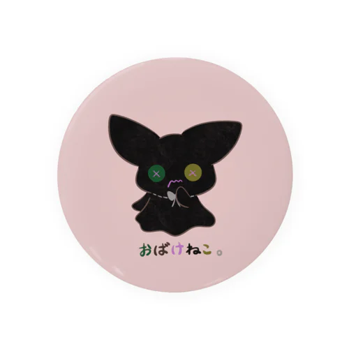 おばけねこ（ピンクブラウン） Tin Badge