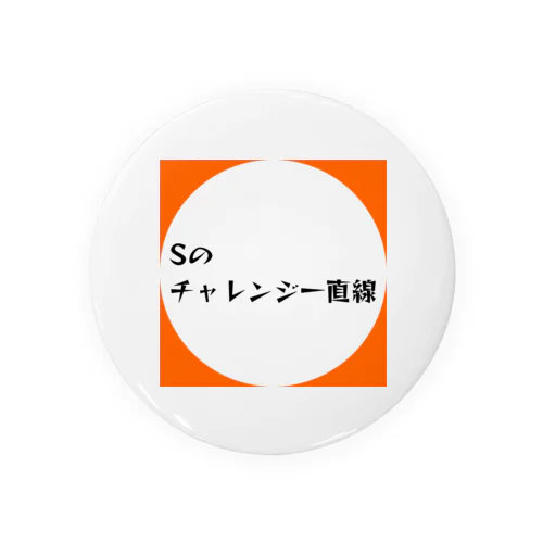 缶バッチ Tin Badge