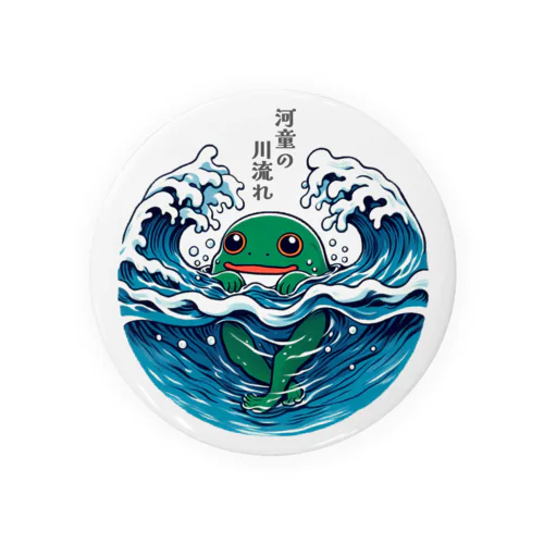 河童の川流れグッツ Tin Badge