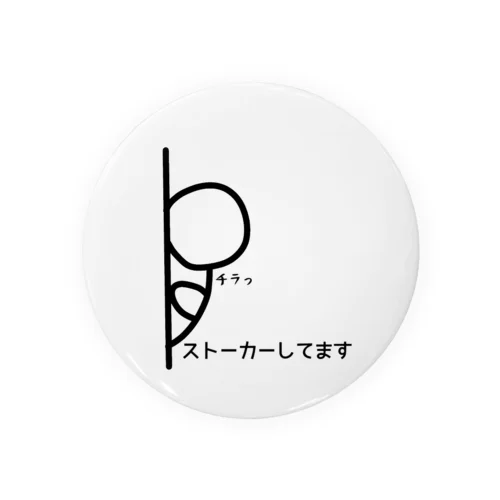 ストーカーしてます Tin Badge