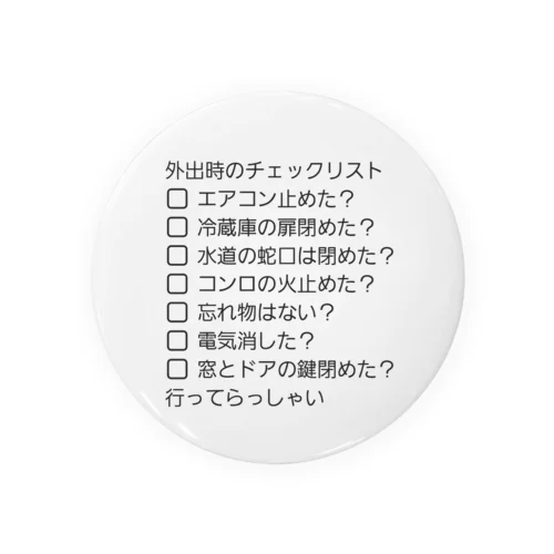 外出時チェックリスト Tin Badge