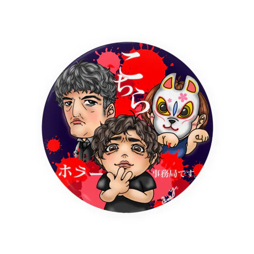 こちら、バッヂです。 Tin Badge