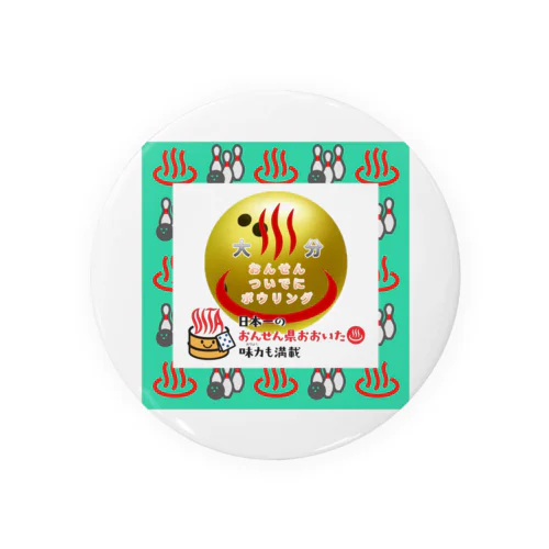 おんせん♨️ついでにボウリング🎳 Tin Badge