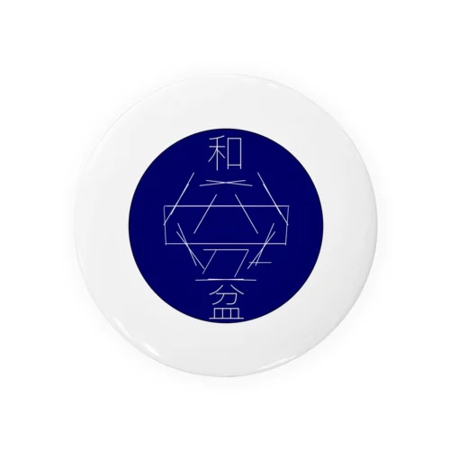 和盆 Tin Badge