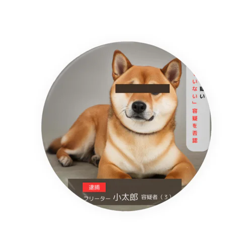 柴犬容疑者 Tin Badge