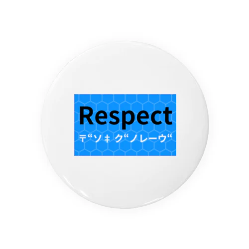 Respect 缶バッジ