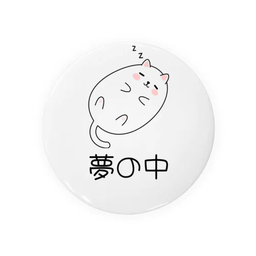 夢の中のかわいい猫ちゃん Tin Badge