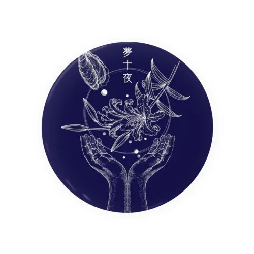 夏目漱石『夢十夜』第一夜 Tin Badge