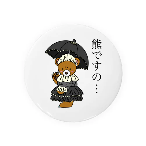 ゴスロリくまちゃん Tin Badge