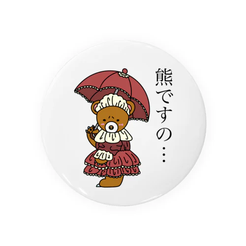 ゴスロリくまちゃん2 Tin Badge