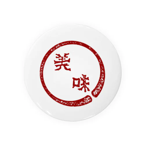 美味 Tin Badge