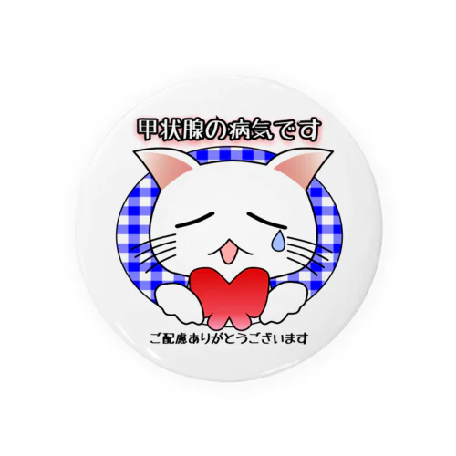 甲状腺の病気・バタフライ白猫ちゃん（白背景） Tin Badge