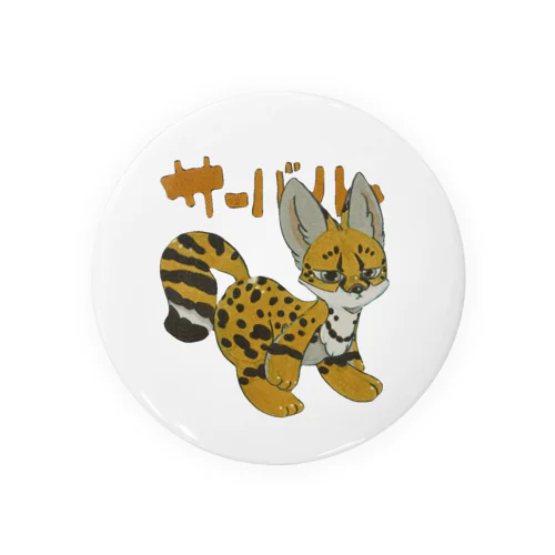 サーバルキャット Tin Badge