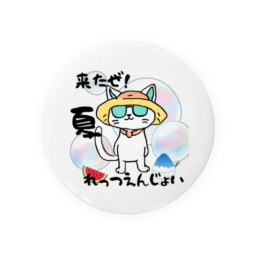 夏を楽しみたい猫 Tin Badge