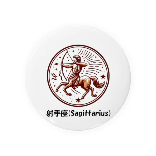 射手座(Sagittarius) Tin Badge