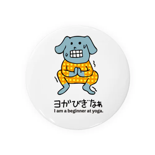 ヨガ初心者いぬ君 Tin Badge