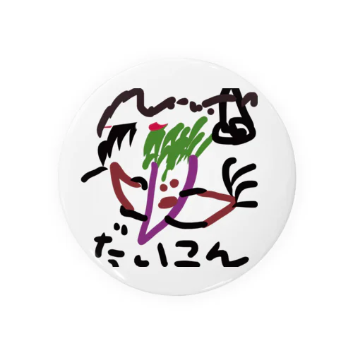 関西人サァン画家だいこんニキの Tin Badge