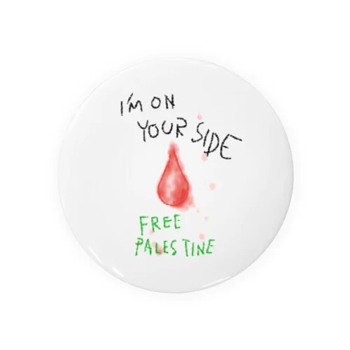 I’m on your side （ #FreePalestine ） Tin Badge