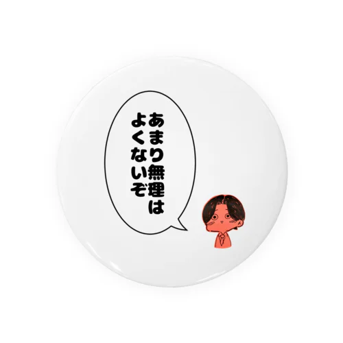 心配する赤いやつ Tin Badge