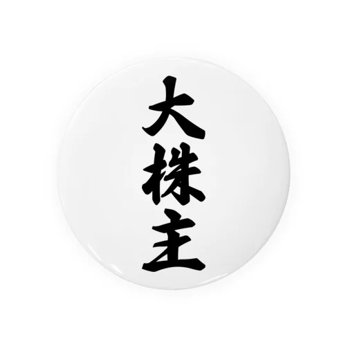 大株主 Tin Badge