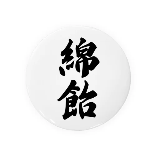 綿飴 Tin Badge