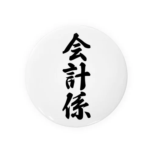 会計係 Tin Badge