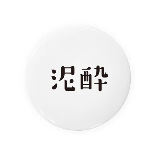 泥酔 Tin Badge