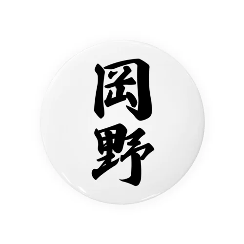 岡野 Tin Badge