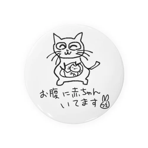 うざいネコ マタニティ Tin Badge