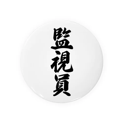 監視員 Tin Badge