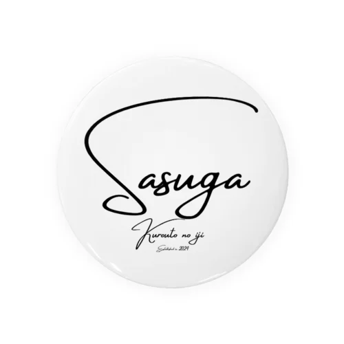 Sasuga 缶バッジ