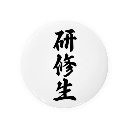 研修生 Tin Badge