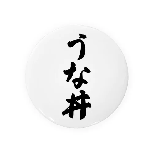 うな丼 Tin Badge