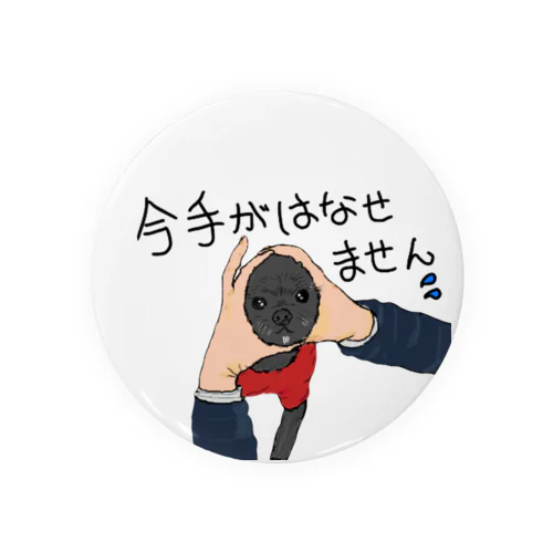 アズキのせいで手が離せない　文字入 Tin Badge