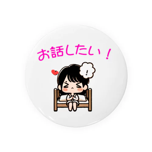 話したい女子 Tin Badge