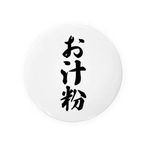 お汁粉 Tin Badge